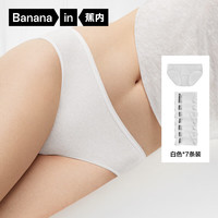 蕉内女士一次性内裤棉里贴日抛免洗三角裤月子抗菌普通款多条装可选 【常规款】暖白 7条 L