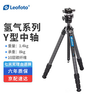 徕图 Leofoto LY-254C+LH-30R氢气系列专业款便携碳纤维单反相机摄影摄像三脚架双全景云台带中轴紧凑支架