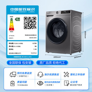 海尔 XQG100-507S 滚筒洗衣机 10kg