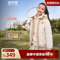 波司登秋冬季轻薄羽绒服男女儿童假两件连帽宽松舒适保暖外套T40133620