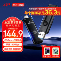 京东京造USB3.2双头高速U盘64G 读速高达150MB/S 小巧便携金属优盘 4个 【4个】64GB