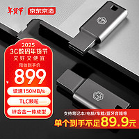 京东京造 USB3.2高速U盘256G 读速高达150MB/s 小巧便携一体成型金属优盘 10个 【10个】256GB