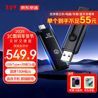 京东京造USB3.2双头高速U盘128G 读速高达150MB/S 小巧便携金属优盘 10个 【10个】128GB