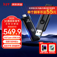 京东京造USB3.2双头高速U盘128G 读速高达150MB/S 小巧便携金属优盘 10个 【10个】128GB