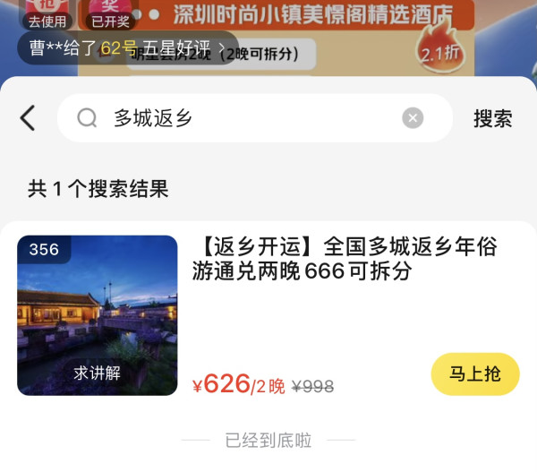 西南多地+杭州，部分可兑到高星酒店！全国7城16店指定房型2晚通兑套餐（含双早+指定门店礼遇、可拆分用）