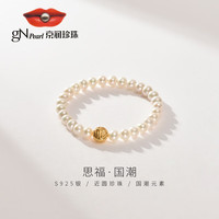 京润珍珠 gN pearl手链女S925银淡水珍珠手链年轻款手链福字自戴送人新年