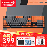 移动端、京东百亿补贴：CHERRY KC200办公机械键盘 108键全尺寸有线键盘 办公商务家用游戏键盘 新年礼物送女生 岩灰甜橘—红轴