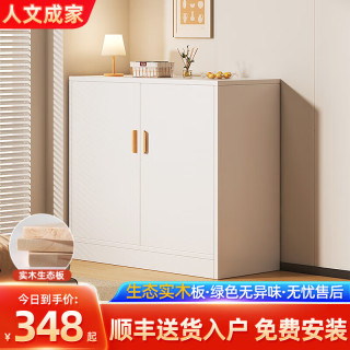 人文成家实木斗柜卧室家用收纳储物柜子奶油风五斗柜床尾靠墙立柜客厅置物 【包安装】双门奶油白80cm 生态实木芯板