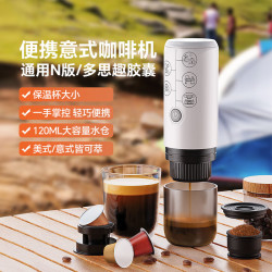 iCafilas 便携胶囊咖啡机 胶囊咖啡粉两用 黑色/白色