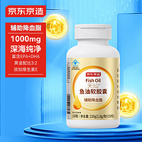 京东京造 深海鱼油软胶囊Omega-3 150粒