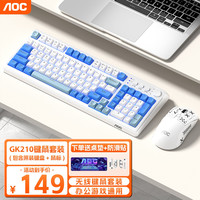  AOC/冠捷 三模连接 无线键盘+双模鼠标  单色背光 晴蓝