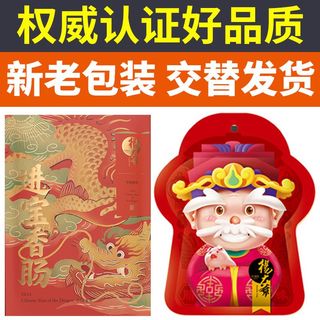 【3袋划算】杨大爷进宝香肠1200g四川土腊肠麻辣纯猪肉烟熏肠