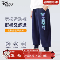 迪士尼（Disney）男童裤子春秋款2025帅气男孩灰色卫裤春装时尚宽松儿童运动裤 迪闪光奇K藏青 120