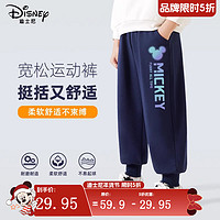 迪士尼（Disney）男童裤子春秋款2025帅气男孩灰色卫裤春装时尚宽松儿童运动裤 迪闪光奇K藏青 110