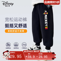 迪士尼（Disney）男童裤子春秋款2025帅气男孩灰色卫裤春装时尚宽松儿童运动裤 迪坐坐奇K黑 150