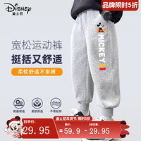 迪士尼（Disney）男童裤子春秋款2025帅气男孩灰色卫裤春装时尚宽松儿童运动裤 迪坐坐奇K灰 130