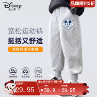 迪士尼（Disney）男童裤子春秋款2025帅气男孩灰色卫裤春装时尚宽松儿童运动裤 迪圆标米奇K灰 110