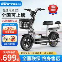 飞鸽 FG FLYING PIGEON电动车新国标电动车自行车男女成人电瓶车超长续航小型两轮通勤代步电单车 炫酷黑 【锂电】12A汽车级 - 助力续航65公里