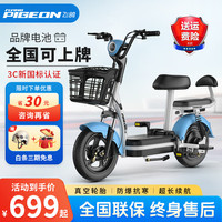 飞鸽 FG FLYING PIGEON电动车新国标电动车自行车男女成人电瓶车超长续航小型两轮通勤代步电单车 天空蓝 【车架款】详情客服