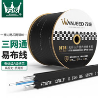 万级(OFNPFTTH)光纤皮线 单芯皮线光缆 光纤入户线 单模单芯光纤线 2芯2钢丝 黑色1000米2-19222