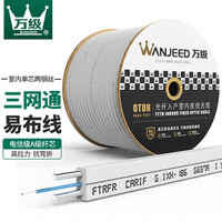 万级(OFNPFTTH)皮线光纤光缆 室内单模单芯光纤线 1芯2钢丝 光纤入户线 白色200米2-19211