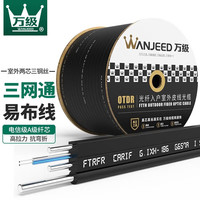 万级(OFNPFTTH)光纤皮线 双芯皮线光缆 光纤入户线 室外光纤电信移动联通通用 黑色500米2-19121