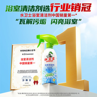 水卫士 seaways (原水卫士 seaways)浴室清洁剂玻璃瓷砖卫生间洗厕所除水垢除菌3瓶