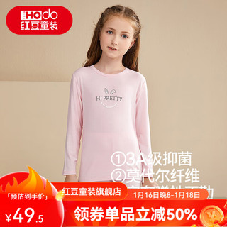 红豆儿童秋衣秋裤薄款莫代尔发热内衣套装男女童A类抑菌棉毛衫睡衣套 柔粉 140 140cm