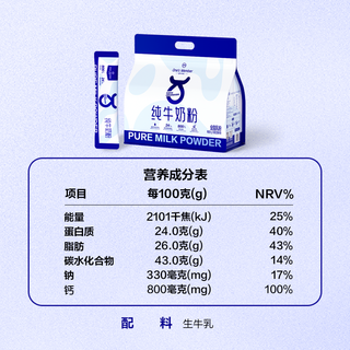  One's Member/1号会员店 高钙高蛋白 全脂纯牛奶粉  袋装