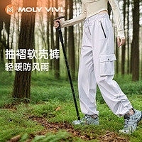 魔力薇薇 MOLY VIVI MOLYVIVI水波纹工装冲锋裤软壳裤女秋冬防风防水抓绒登山裤