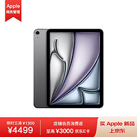 苹果 Apple iPad Air 11 英寸 M2芯片 2024年新款平板电脑128GB 蜂窝版/MUXW3CH/A 深空灰色*企业专享