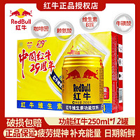 红牛 Red Bull 维生素功能饮料250ml*12罐