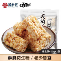 黄老五 五酥坊 四川特产 原味花生酥400g*2