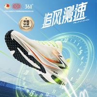 361°飚速TEAM男鞋跑步鞋体侧训练鞋2024冬季专业竞速马拉松鞋