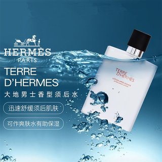 爱马仕 大地男士须后保湿水 100ml
