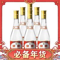 汾酒 黄盖玻汾 53%vol 清香型白酒