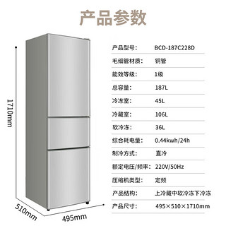 志高（Chigo）187升三门小型家用电冰箱 宿舍租房小户型冷藏冷冻小冰箱 节能保鲜低噪 BCD-187C228D