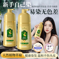首品 shoupin 果油染剂植物天然孕妇可用自己在家染发膏盖白发