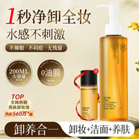  RUYI/儒意 深层清洁 卸妆油