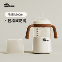 伊斯卡尔 EASYCare 吸管奶瓶一岁以上婴儿ppsu6月以上宝宝直饮杯300ml带手柄重力球