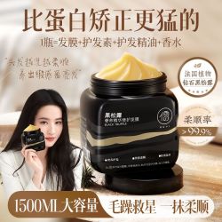 儒意 黑白松露角蛋白免蒸发膜修护干枯毛躁烫染柔顺护发素持久留香