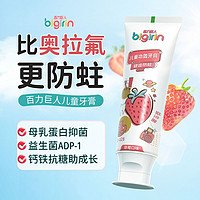 百亿补贴：百力巨人 BIGirin 儿童牙膏益生菌抗糖防蛀龋齿护齿换牙期正品