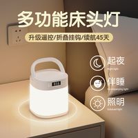 百亿补贴：鑫诺仕 触摸小夜灯照明灯柔光护眼氛围遥控伴睡床头灯卧室睡眠灯