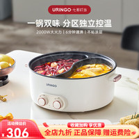 七彩叮当鸳鸯锅麻辣烫电火锅家用大容量多功能电煮锅蒸煮一体蒸锅 分区控温标准款