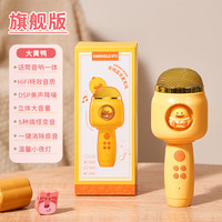樱舒儿童小话筒宝宝玩具卡拉ok唱歌机音响一体手机麦克风蓝新年 【小萌鸭】1.0版