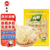 豪雄尚鲜 特级银耳白木耳糯耳丑耳150g 福建银耳即糯易出胶 南北干货 特级白木耳150g