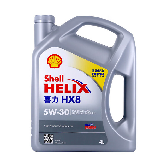 壳牌 喜力全合成机油Helix HX8 5W-30 4L SP香港原装进口