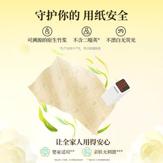 斑布挂抽 悬挂式抽纸 原生竹浆4层270抽 面巾纸 厕纸大包卫生纸 128*175mm1080张*6提