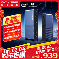 阿卡西斯 ACASIS 雷电4扩展坞USB4.0超清8k传输拓展Intel认证6合1兼容雷雳苹果华为雷电3电脑笔记本DS-9001