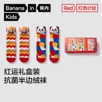 蕉内 红色计划520C儿童袜子 2双装